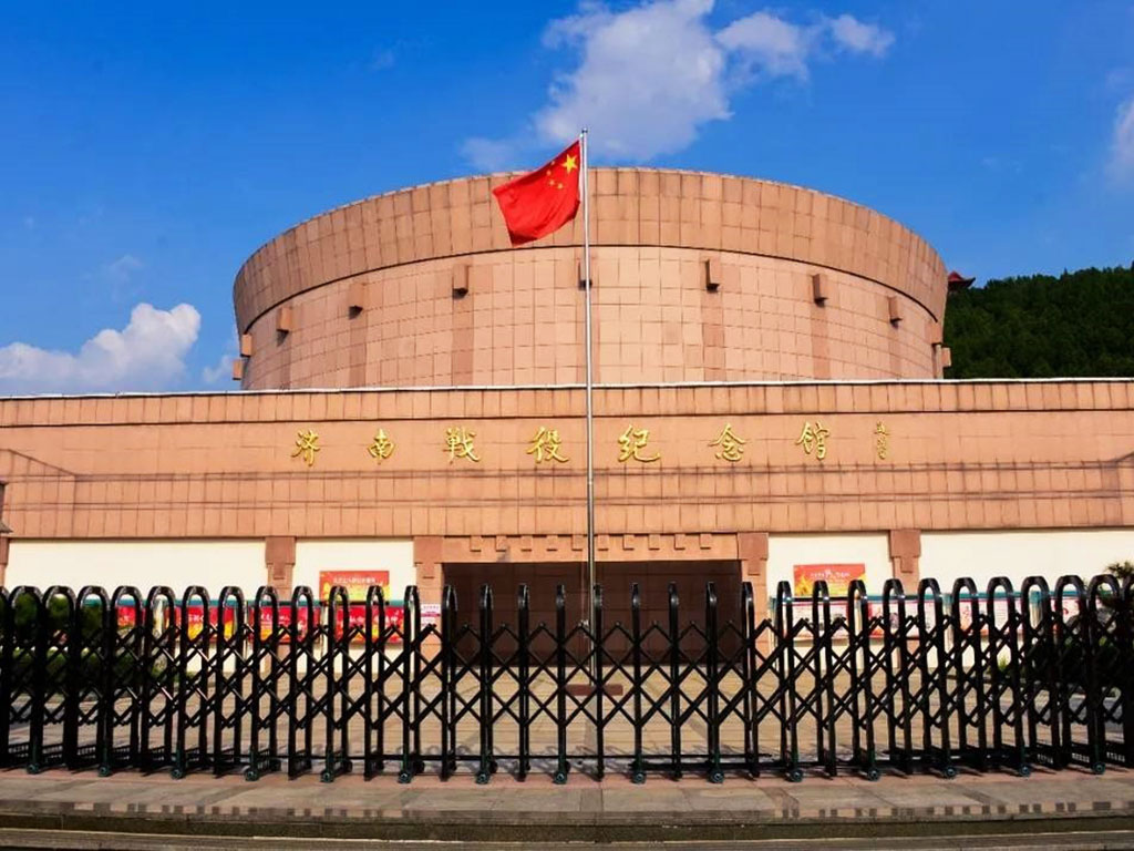 濟南戰(zhàn)役紀念館.jpg
