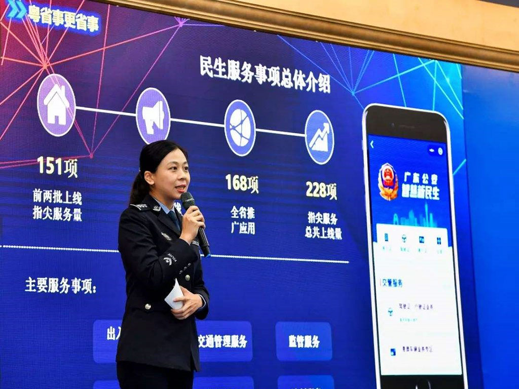粵省事.jpg