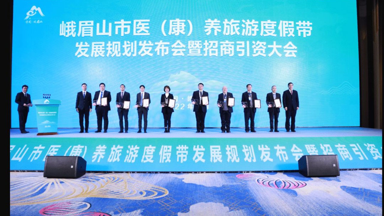 生態(tài)醫(yī)(康)養(yǎng)旅游度假帶規(guī)劃發(fā)布會 生態(tài)醫(yī)(康)養(yǎng)旅游度假帶規(guī)劃發(fā)布會.jpg