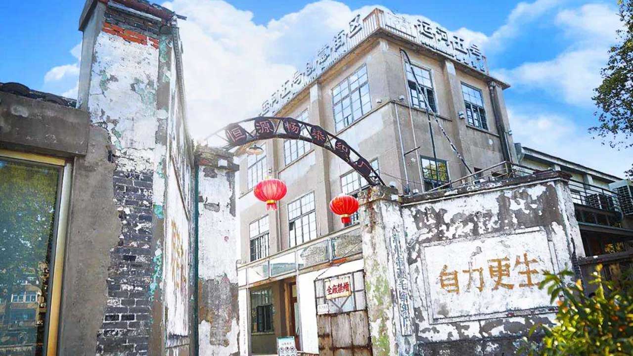 運河五號創(chuàng)意街區(qū).jpg