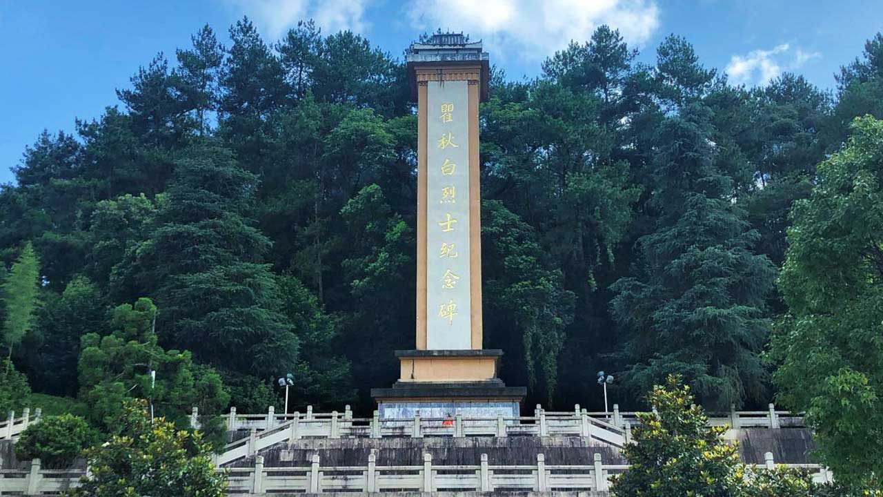 瞿秋白烈士紀念碑.jpg