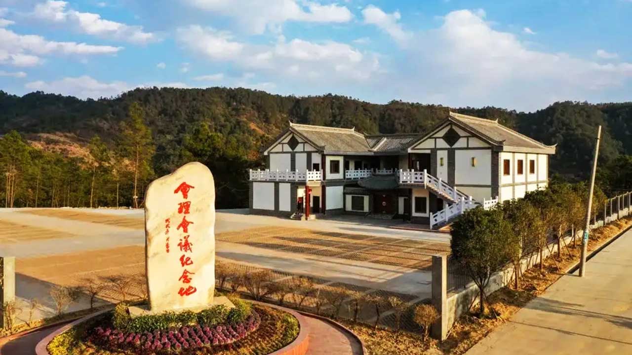 “會(huì)理會(huì)議”紀(jì)念地.jpg