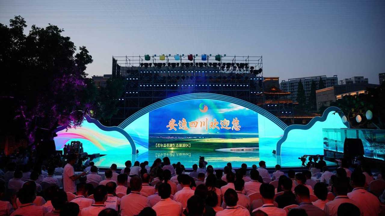 2022四川國際文化旅游節(jié)開幕式.jpg