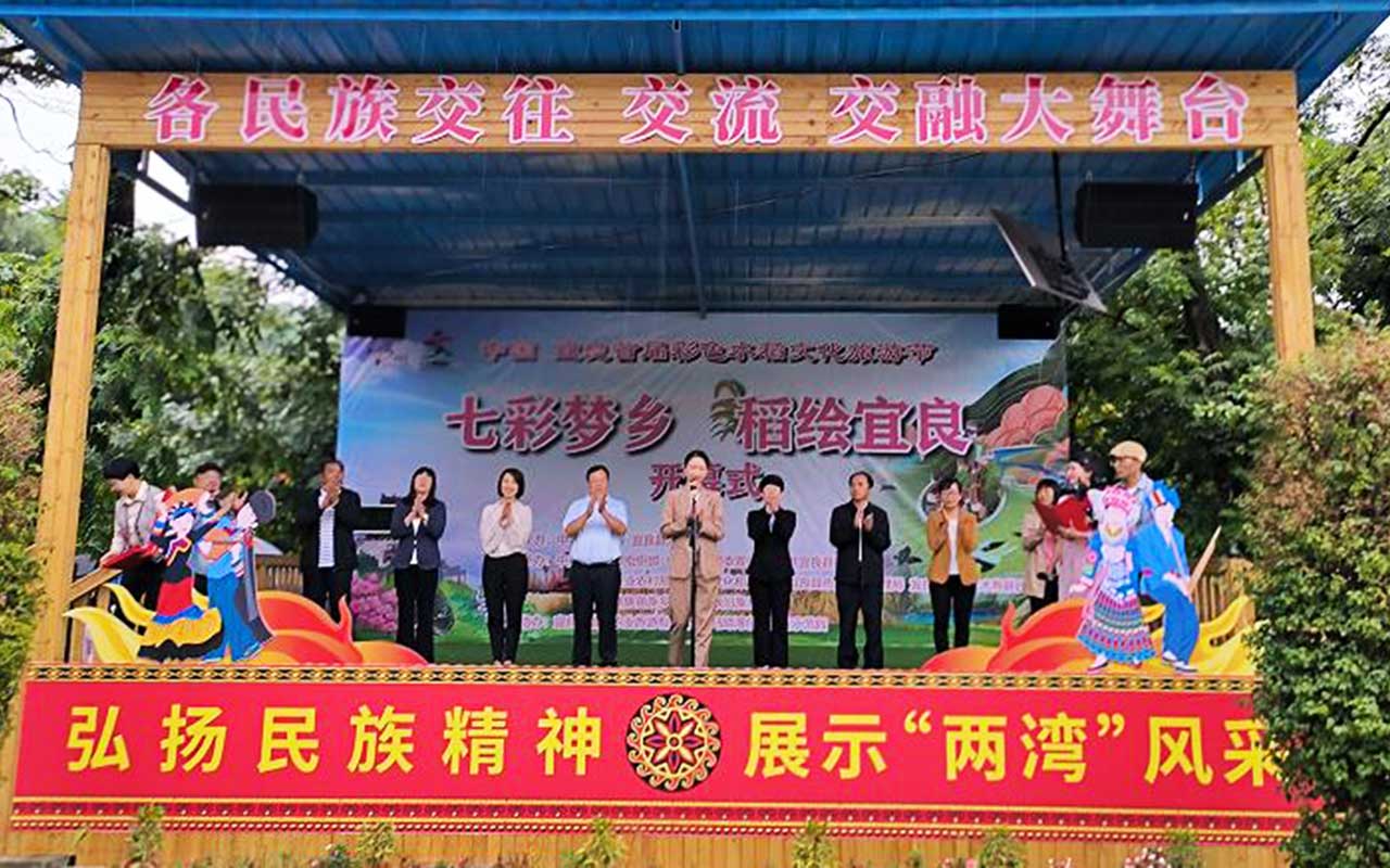 宜良首屆彩色水稻文化旅游節(jié)開幕式.jpg