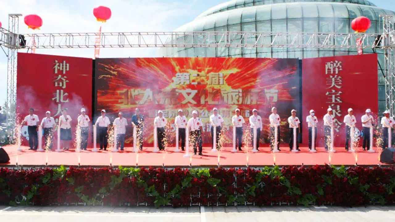 第二屆北大荒文化旅游節(jié)開幕式.jpg