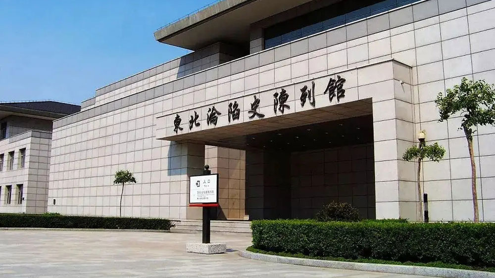 東北淪陷史陳列館.jpg