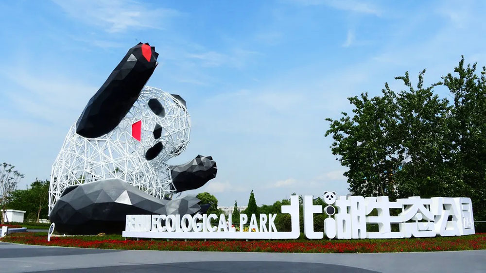 北湖生態(tài)公園.jpg