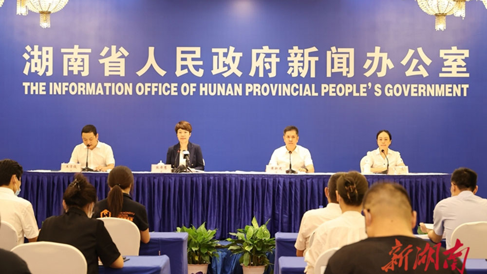 2022湖南旅博會(huì)新聞發(fā)布會(huì).jpg