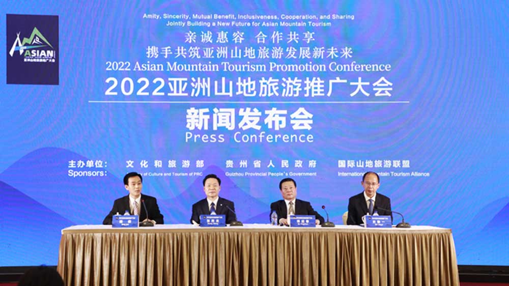 2022亞洲山地旅游推廣大會新聞發(fā)布會.jpg