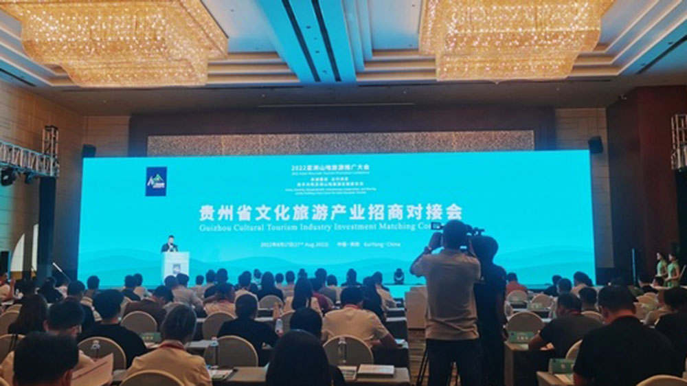 貴州省文化旅游產(chǎn)業(yè)招商對(duì)接會(huì).jpg