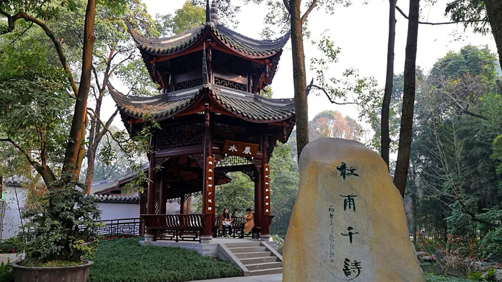 成都杜甫草堂.jpg