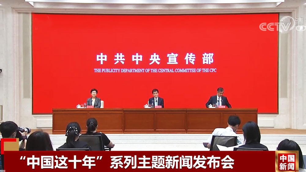 中宣部新聞發(fā)布會.jpg
