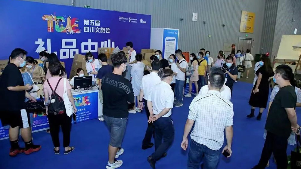 第五屆中國（成都）旅游景區(qū)創(chuàng)新發(fā)展博覽會現(xiàn)場.jpg