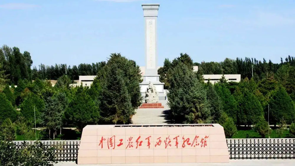 中國工農(nóng)紅軍西路軍紀念館.jpg