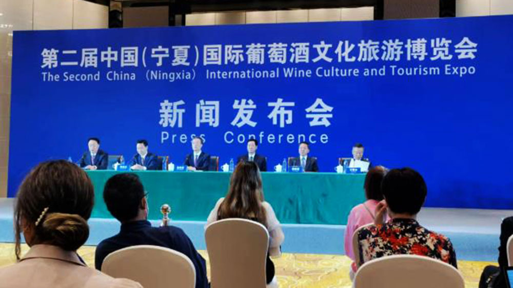 第二屆中國（寧夏）國際葡萄酒文化旅游博覽會新聞發(fā)布會.jpg