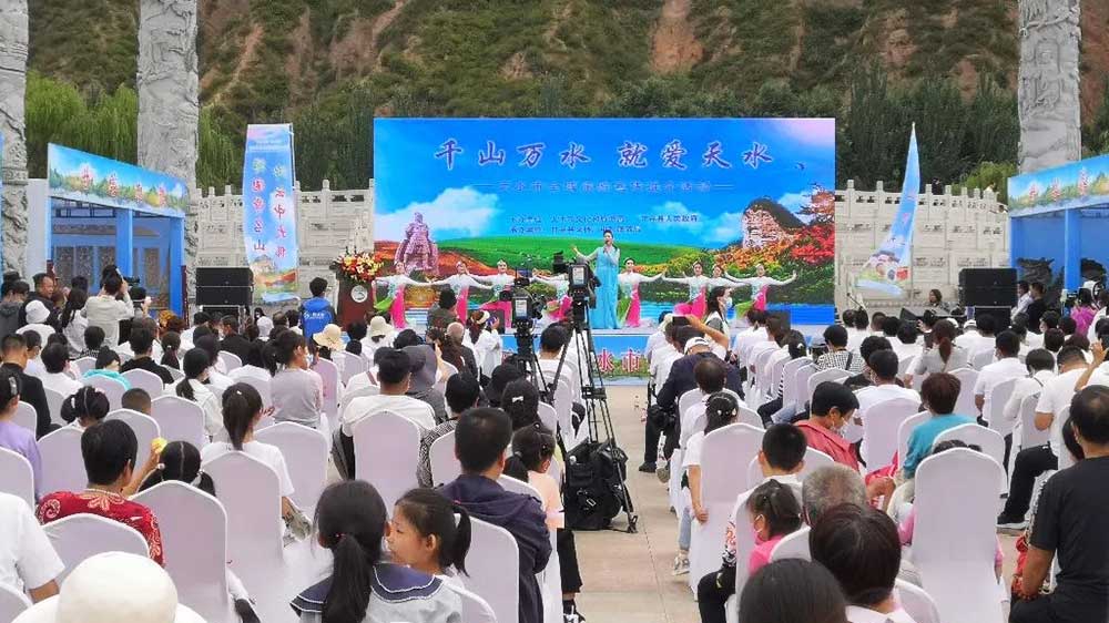 天水市全域旅游宣傳推介活動(dòng).jpg
