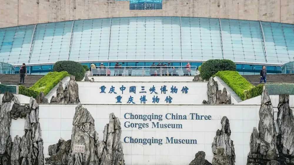 重慶中國(guó)三峽博物館.jpg
