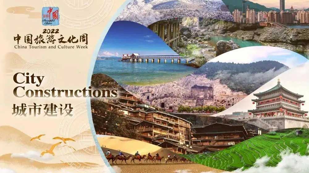 2022“中國旅游文化周”圖.jpg