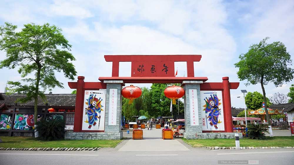 中國綿竹年畫村景區(qū).jpg