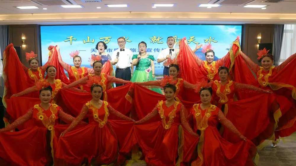 天水市康養(yǎng)旅游宣傳推介活動(dòng)節(jié)目表演.jpg