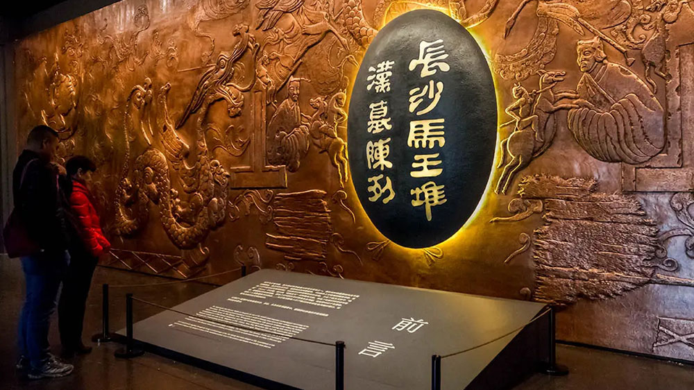 長(zhǎng)沙馬王堆漢墓陳列.jpg