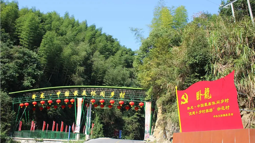 茶陵縣火田鎮(zhèn)臥龍村.jpg
