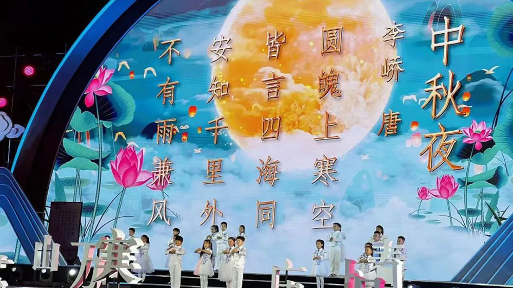 2022年“居庸山月”昌平中秋詩歌晚會現(xiàn)場.jpg