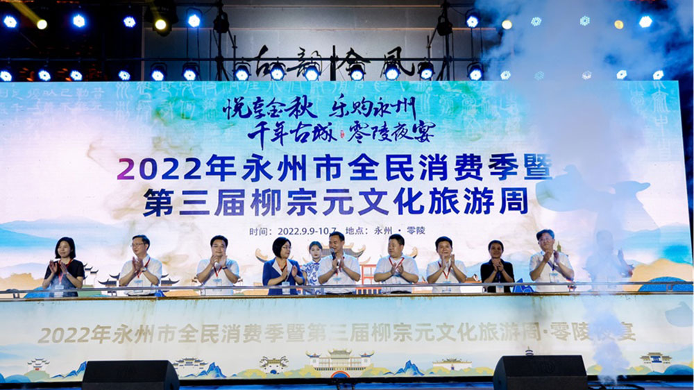 2022第三屆柳宗元文化旅游周.jpg
