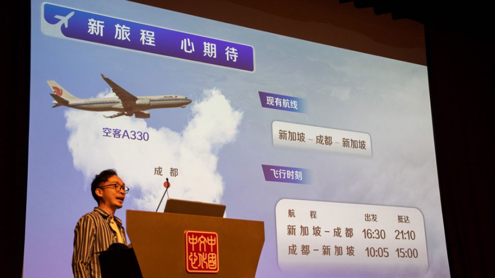 新加坡-成都航線.jpg