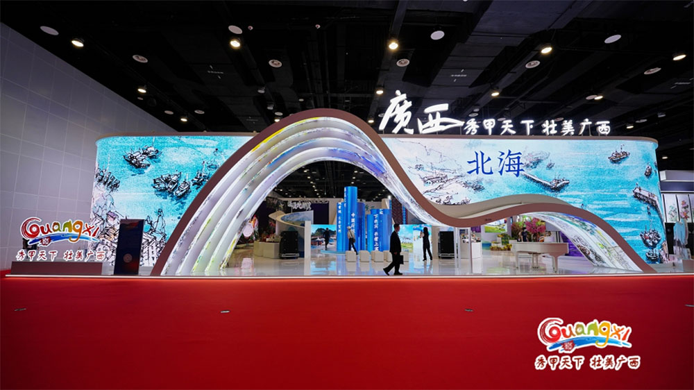 北海文化旅游展區(qū).jpg
