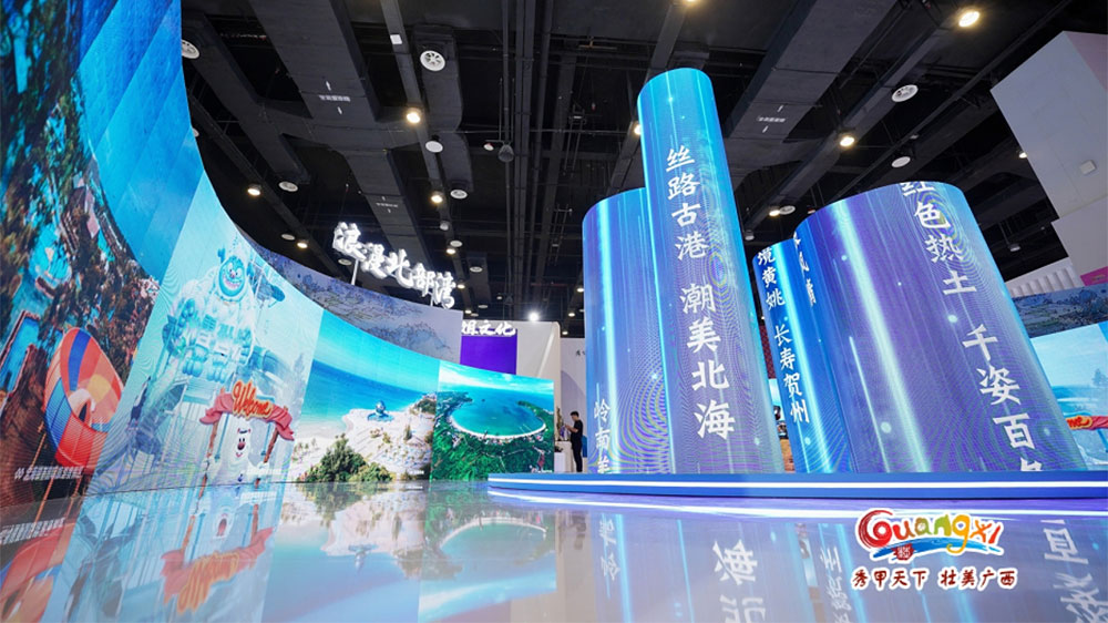 第十九屆東博會文旅康養(yǎng)展區(qū)北海展區(qū).jpg
