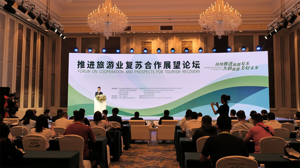 推進旅游業(yè)復蘇合作展望論壇.jpg
