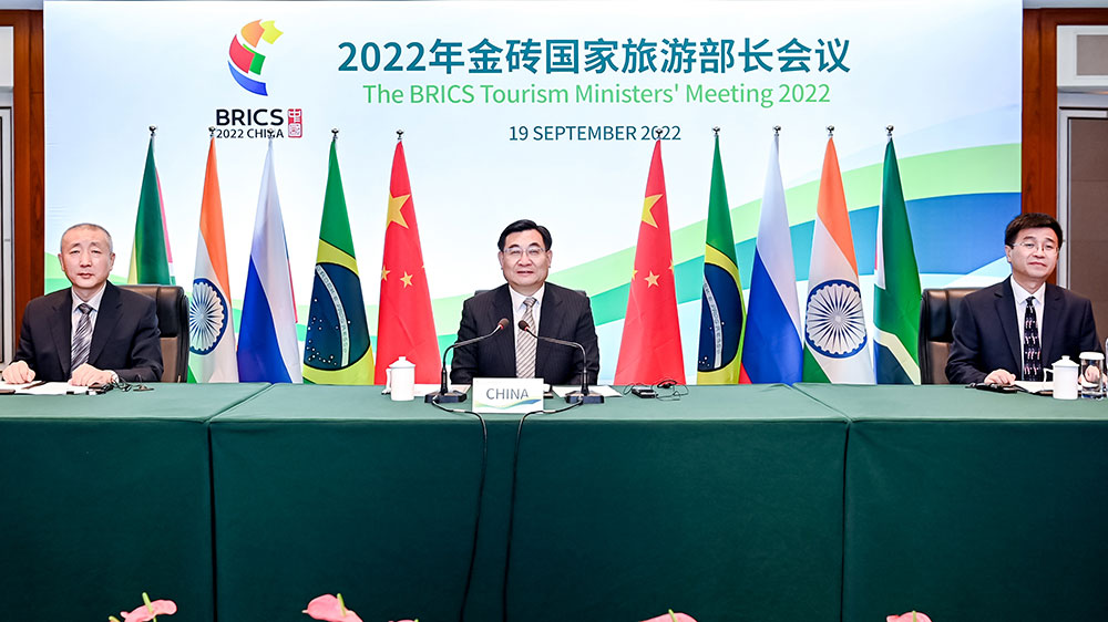 2022年金磚國(guó)家旅游部長(zhǎng)會(huì)議.jpg