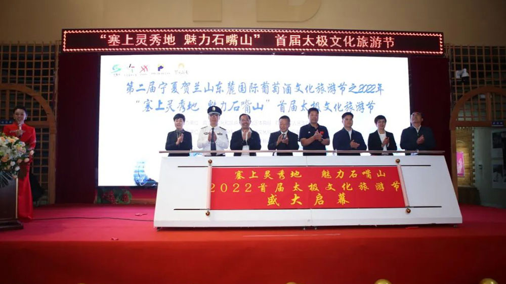 2022年首屆太極文化旅游節(jié).jpg