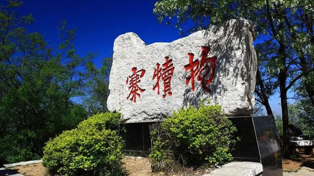 抱犢寨風(fēng)景區(qū).jpg