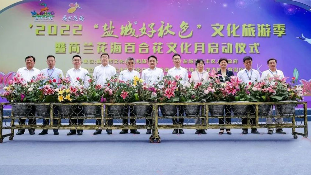 2022“鹽城好秋色”文化旅游季.jpg