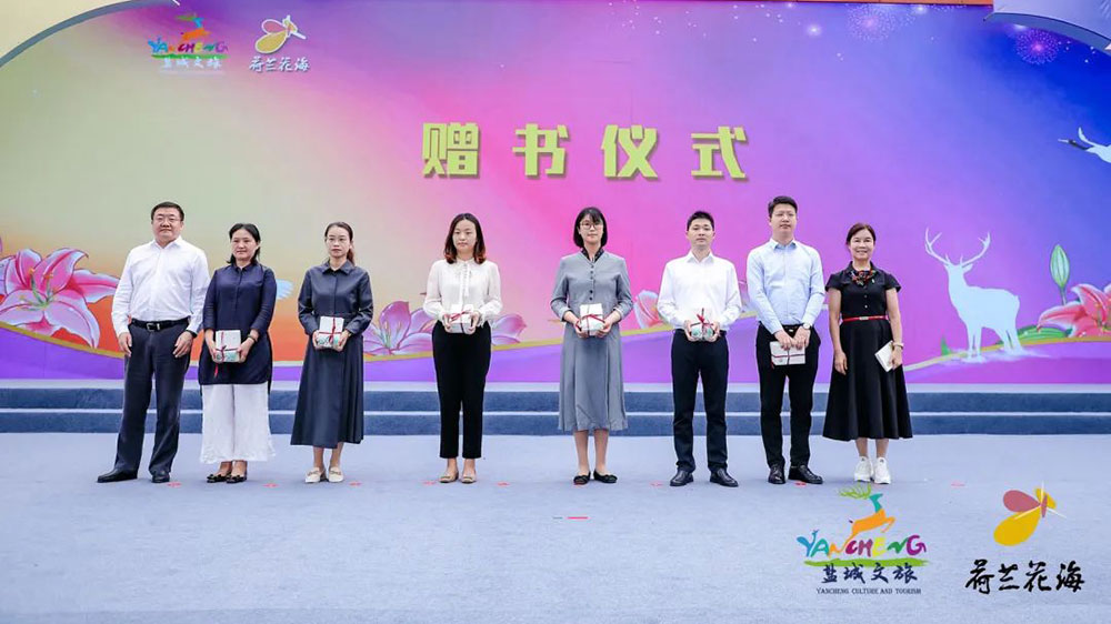 2022“鹽城好秋色”文化旅游季贈書儀式.jpg