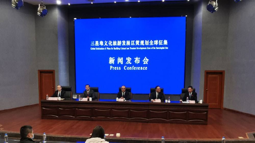 全球征集三星堆文旅發(fā)展區(qū)策規(guī)劃新聞發(fā)布會(huì).jpg