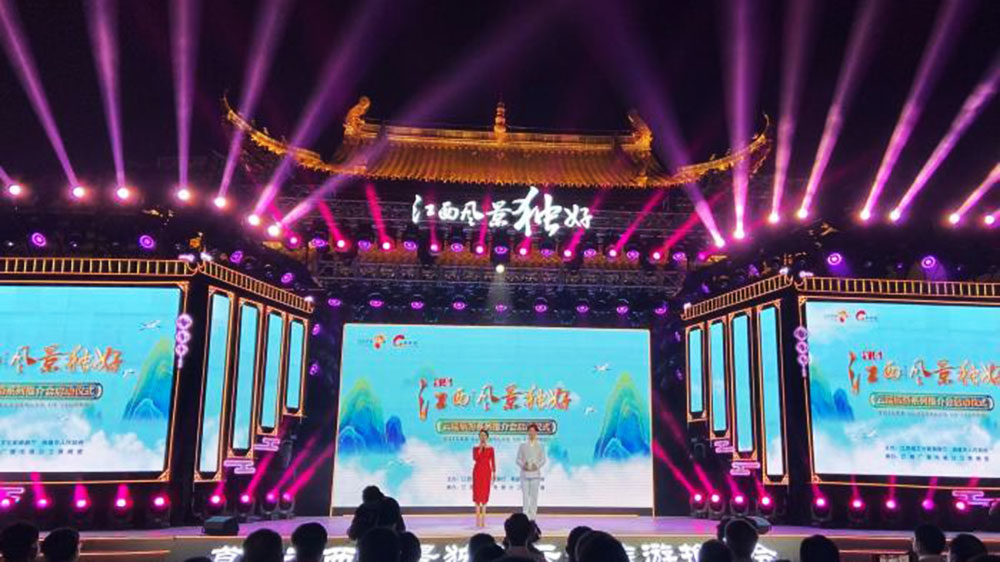 首屆“江西風(fēng)景獨(dú)好”云端旅游推介會(huì)現(xiàn)場(chǎng).jpg