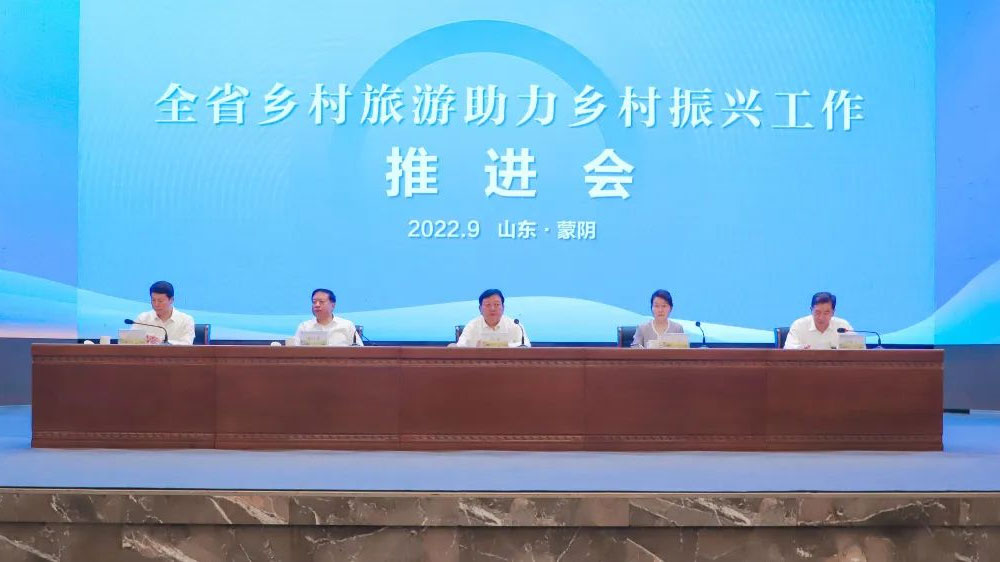 全省鄉(xiāng)村旅游助力鄉(xiāng)村振興工作推進(jìn)會(huì).jpg