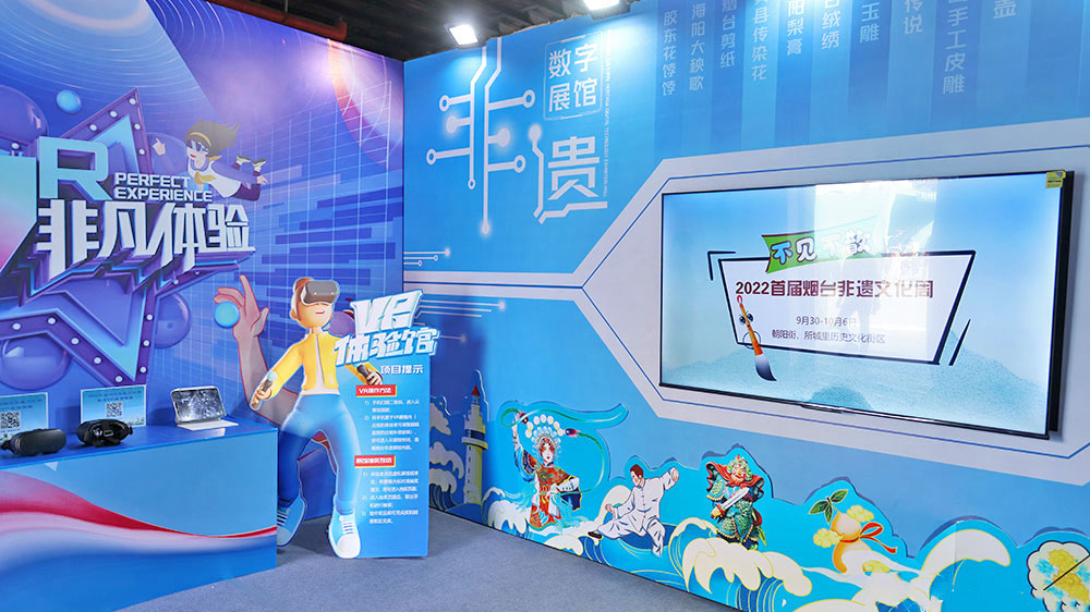 2022首屆煙臺非遺文化周體驗館.jpg
