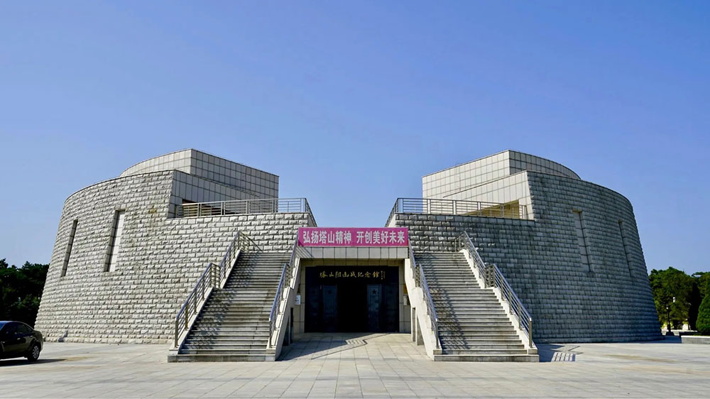葫蘆島市塔山阻擊戰(zhàn)紀(jì)念館.jpg