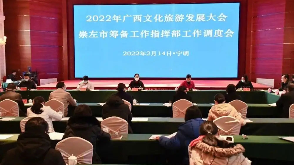 2022年廣西文化和旅游發(fā)展大會.jpg