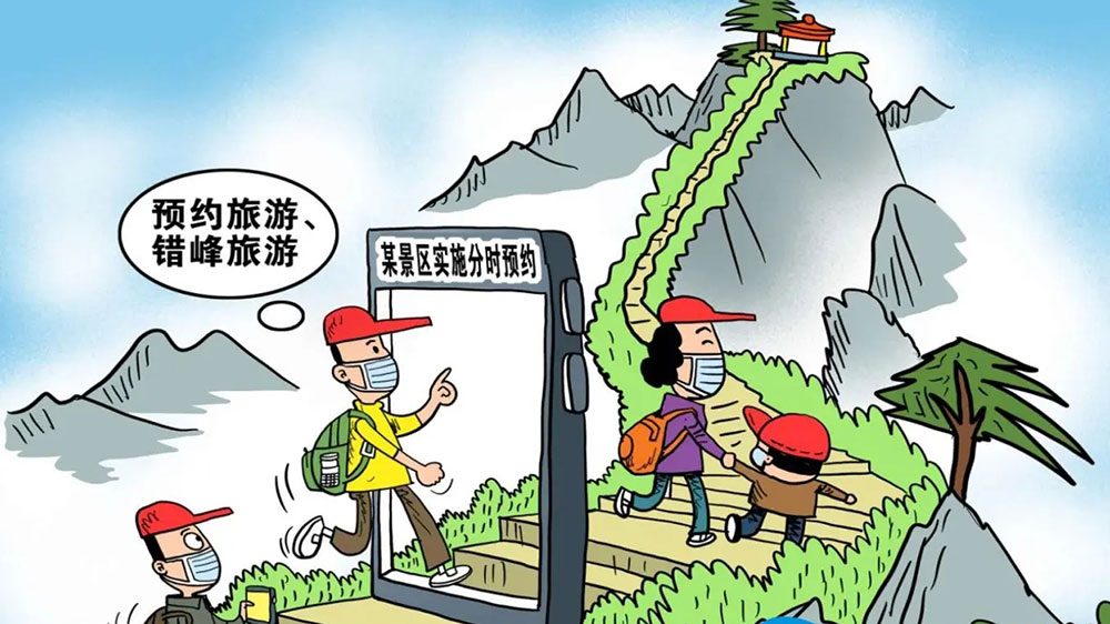 旅游安全漫畫.jpg