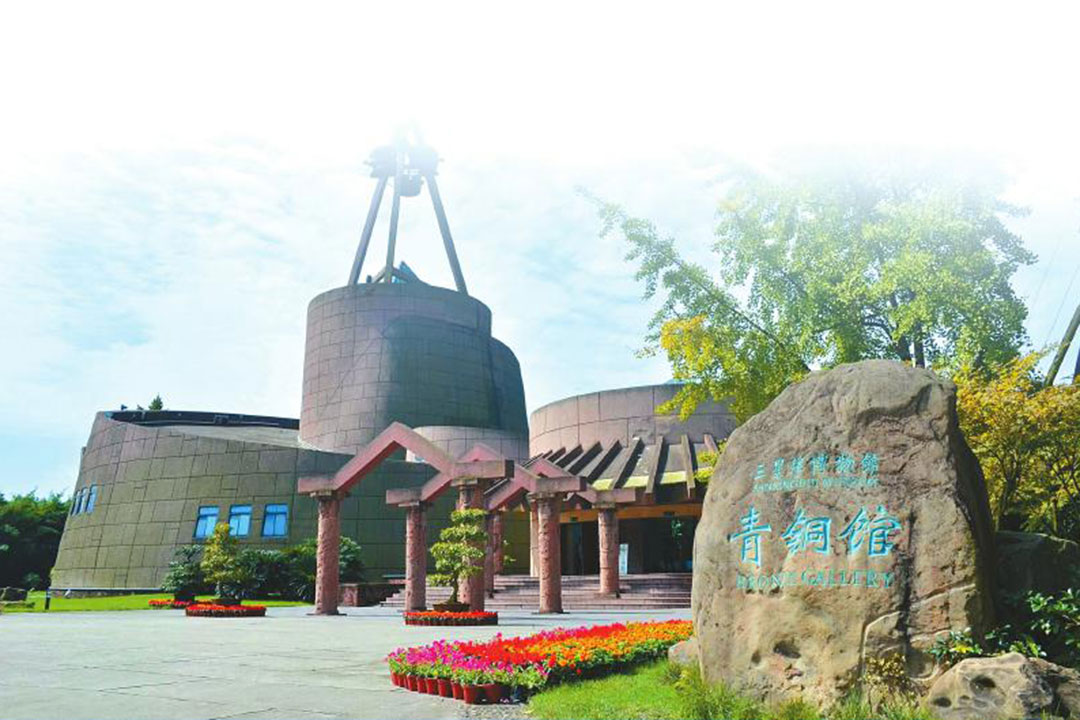 三星堆博物館青銅館.jpg