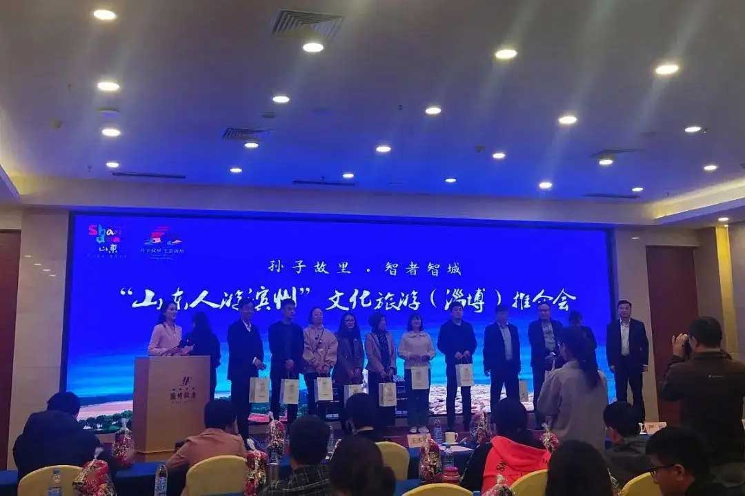 山東人游濱州.jpg