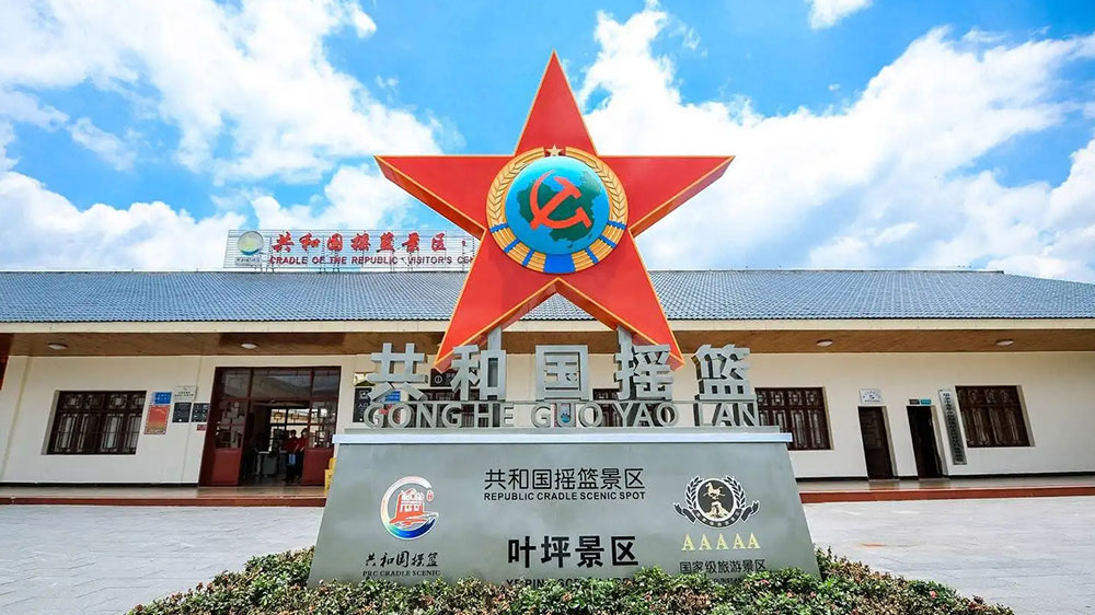 葉坪紅色旅游區(qū).jpg