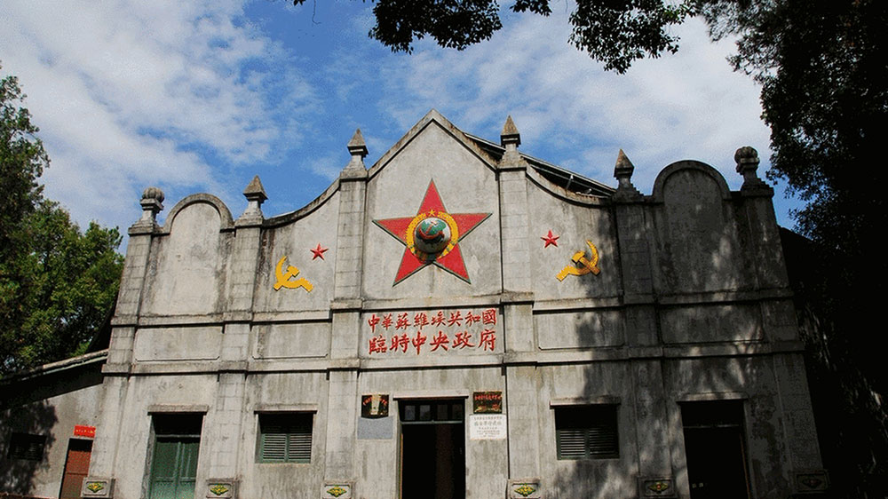 中華蘇維埃共和國中央政府舊址.jpg