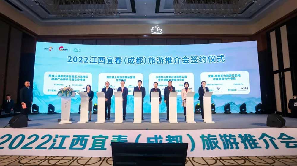 2022江西宜春旅游推介會現(xiàn)場.jpg