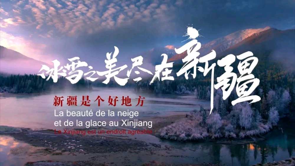 新疆是個(gè)好地方.jpg